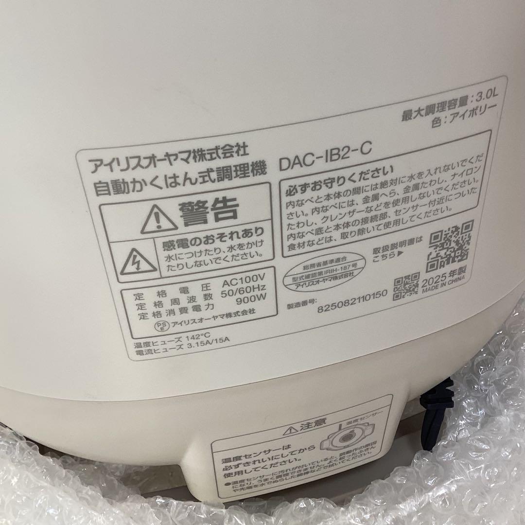 アイリスオーヤマ シェフドラム 自動調理鍋 自動かくはん式調理機