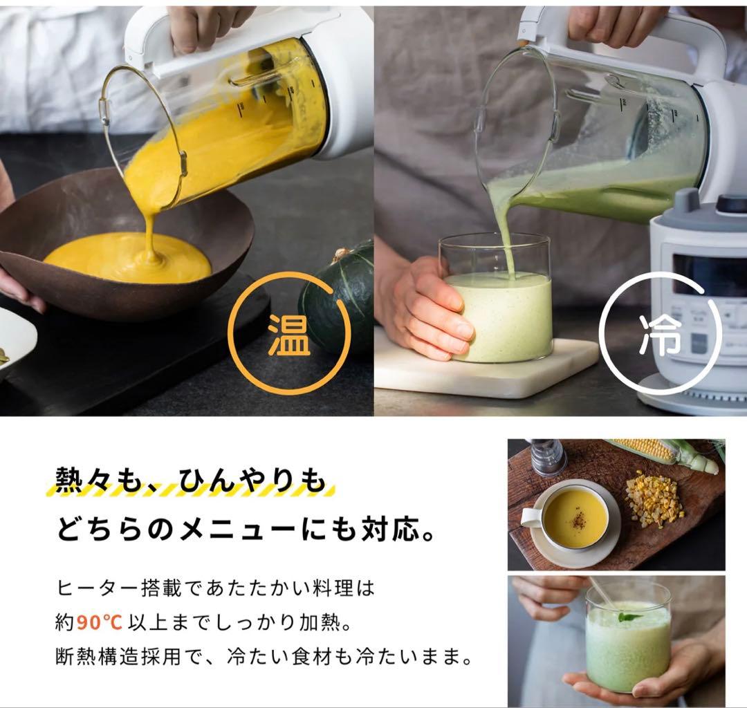 siroca ヒーター機能付きブレンダー SM-S151 ホワイト