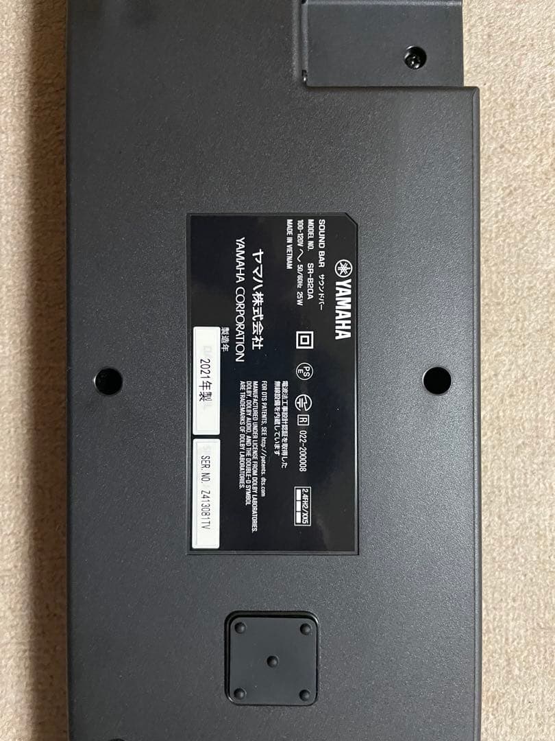 【美品】YAMAHA SR-B20A サウンドバー