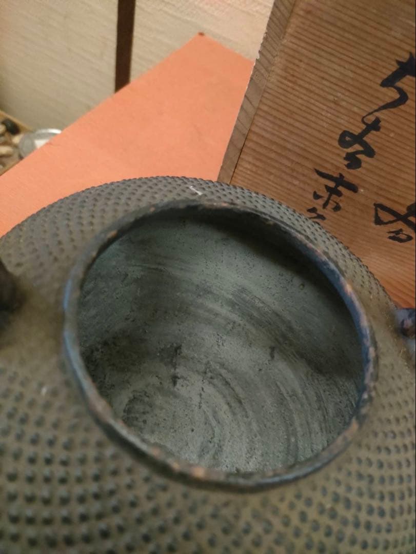 鉄瓶 未使用品 時代物 共木箱付