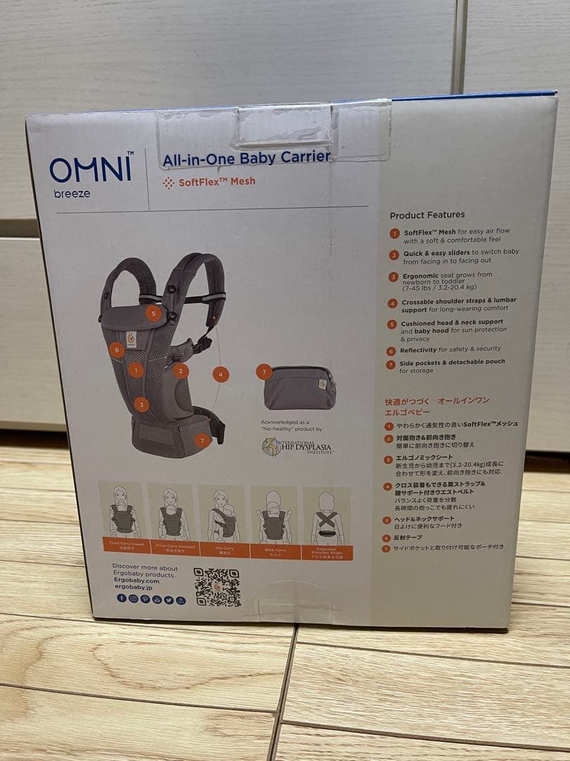 新品未開封Ergobaby OMNI breeze 抱っこ紐 グレー