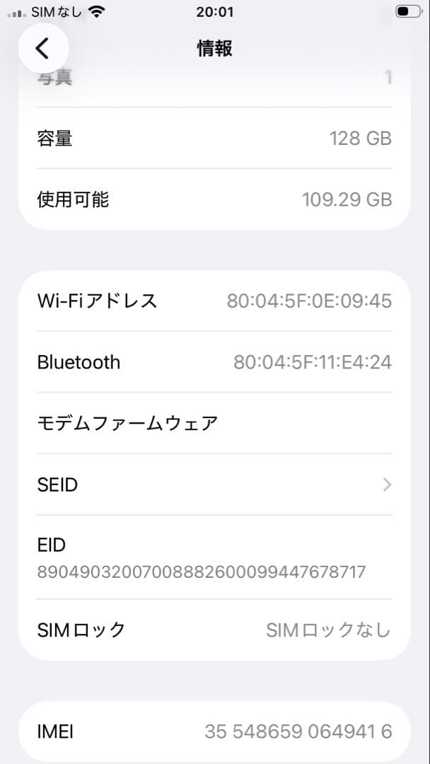 【極美品】iPhone SE3 64G ブラック　SIMフリー　純正新品バッテリ