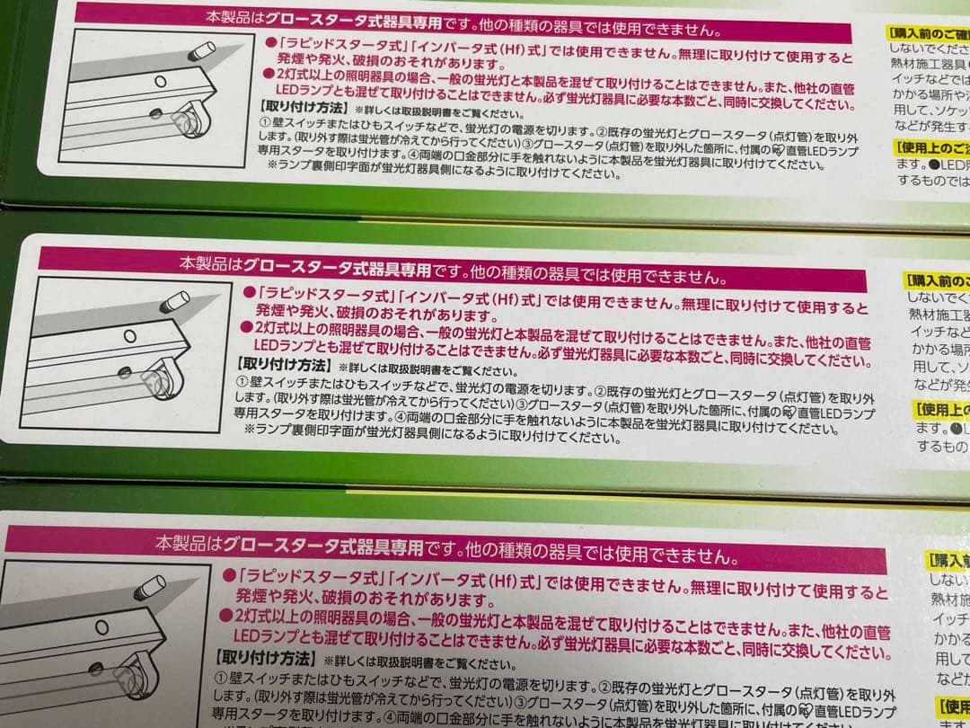 LED蛍光灯 LDG15T•N•5/7αV2 27本セット 750lm