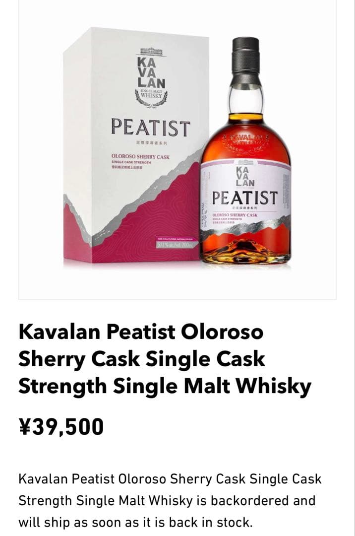 カバランピーテッド　KAVALAN PEATIST 57.8% 700ml