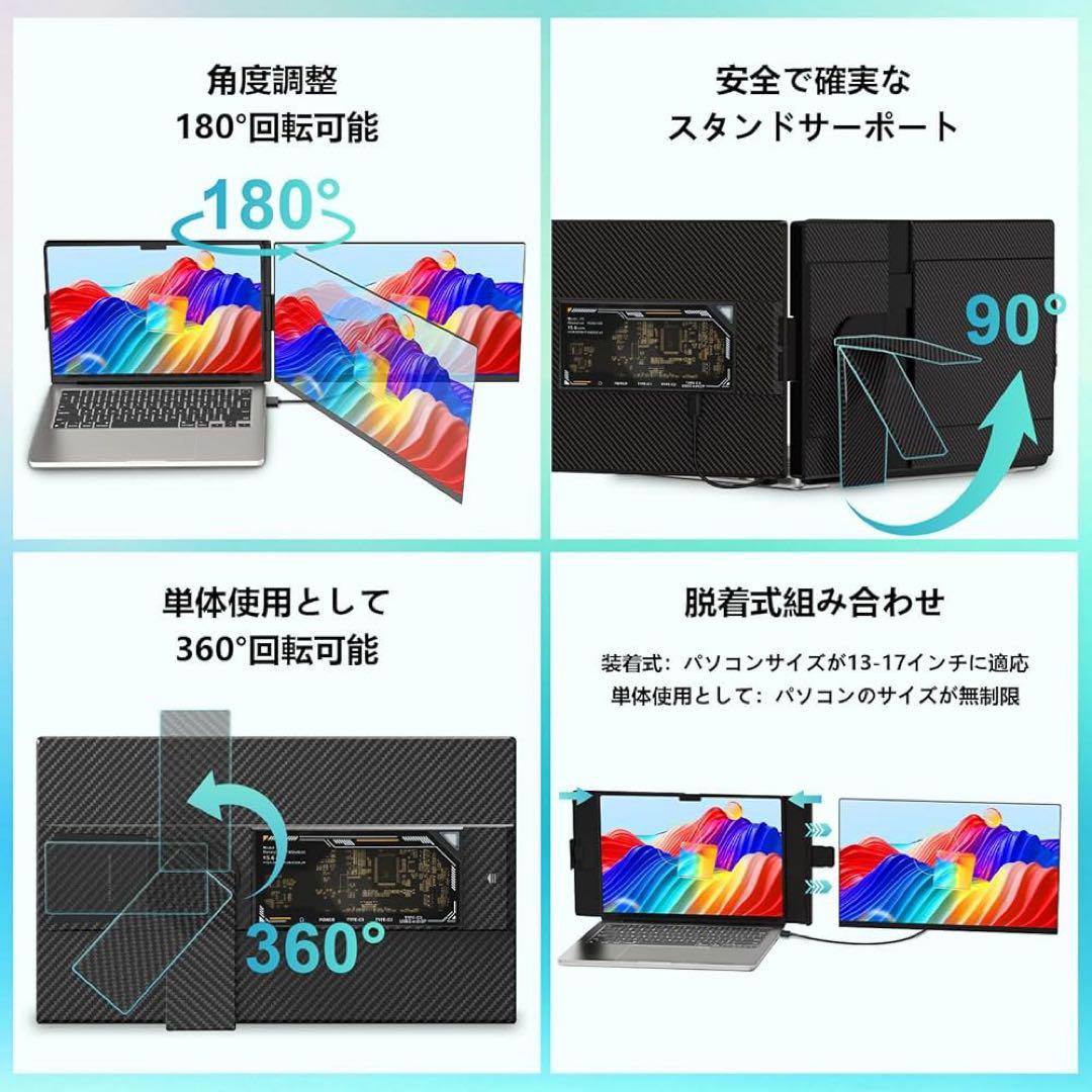 モバイルモニター 15.6インチ デュアルディスプレイ セカンドディスプレイ