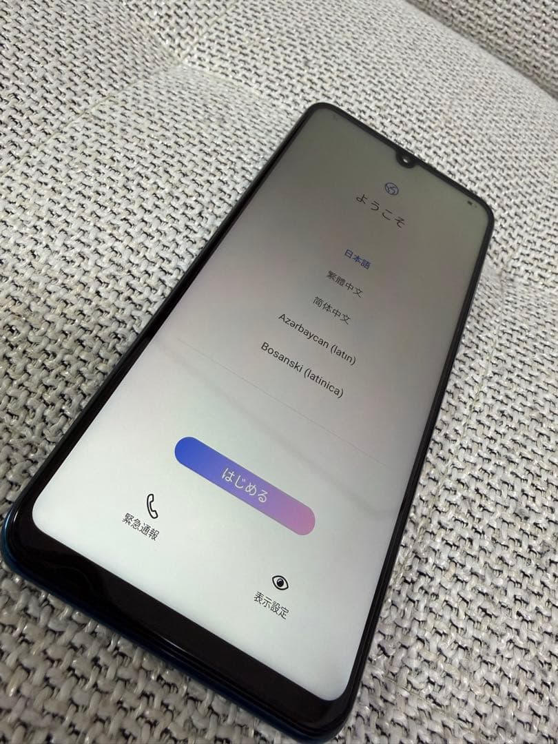 【huawei】HUAWEI P30 lite/ピーコックブルー