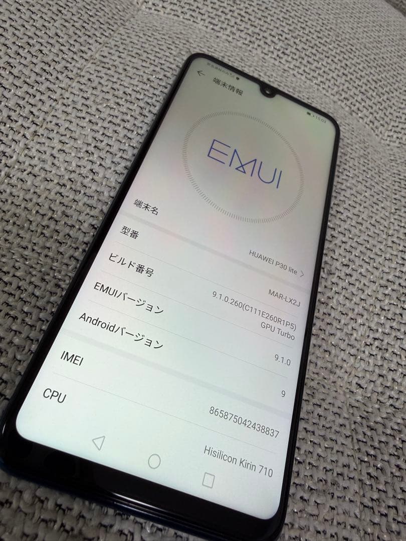 【huawei】HUAWEI P30 lite/ピーコックブルー