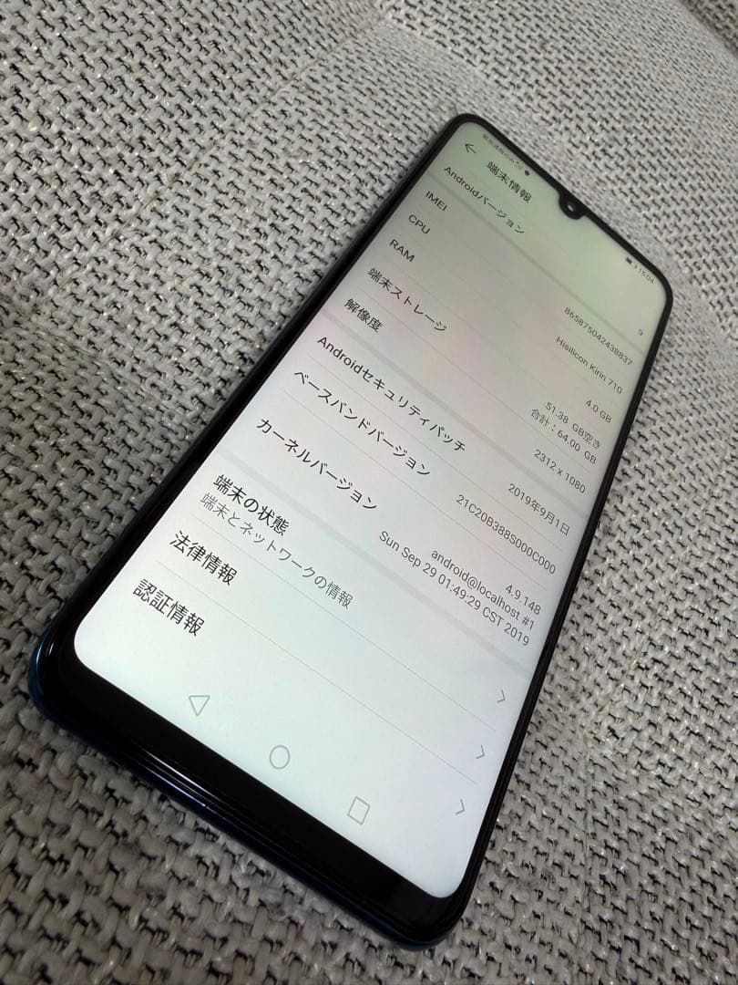 【huawei】HUAWEI P30 lite/ピーコックブルー