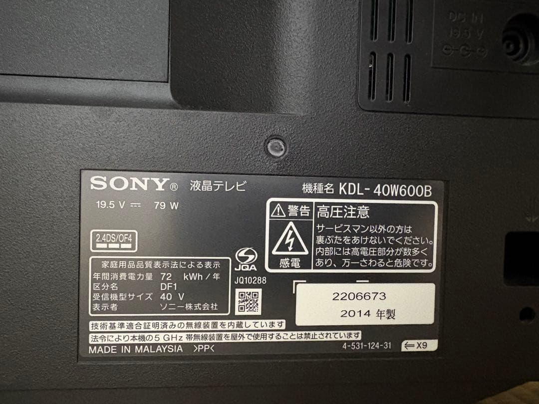 SONY KDL-40W600B 液晶LEDテレビ 40インチ
