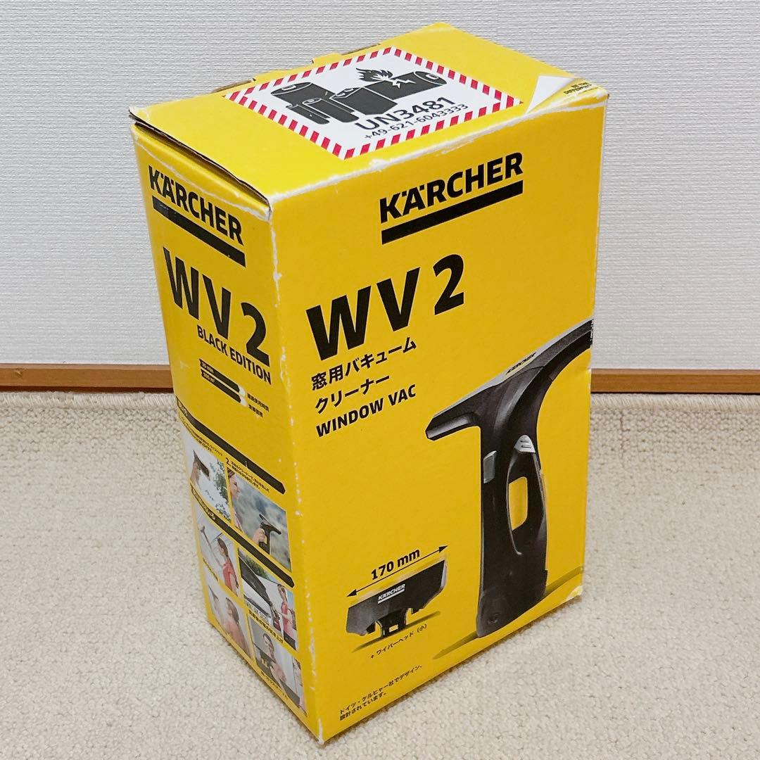 ●極美品●ケルヒャー　窓用バキュームクリーナー WV2ブラックエディション
