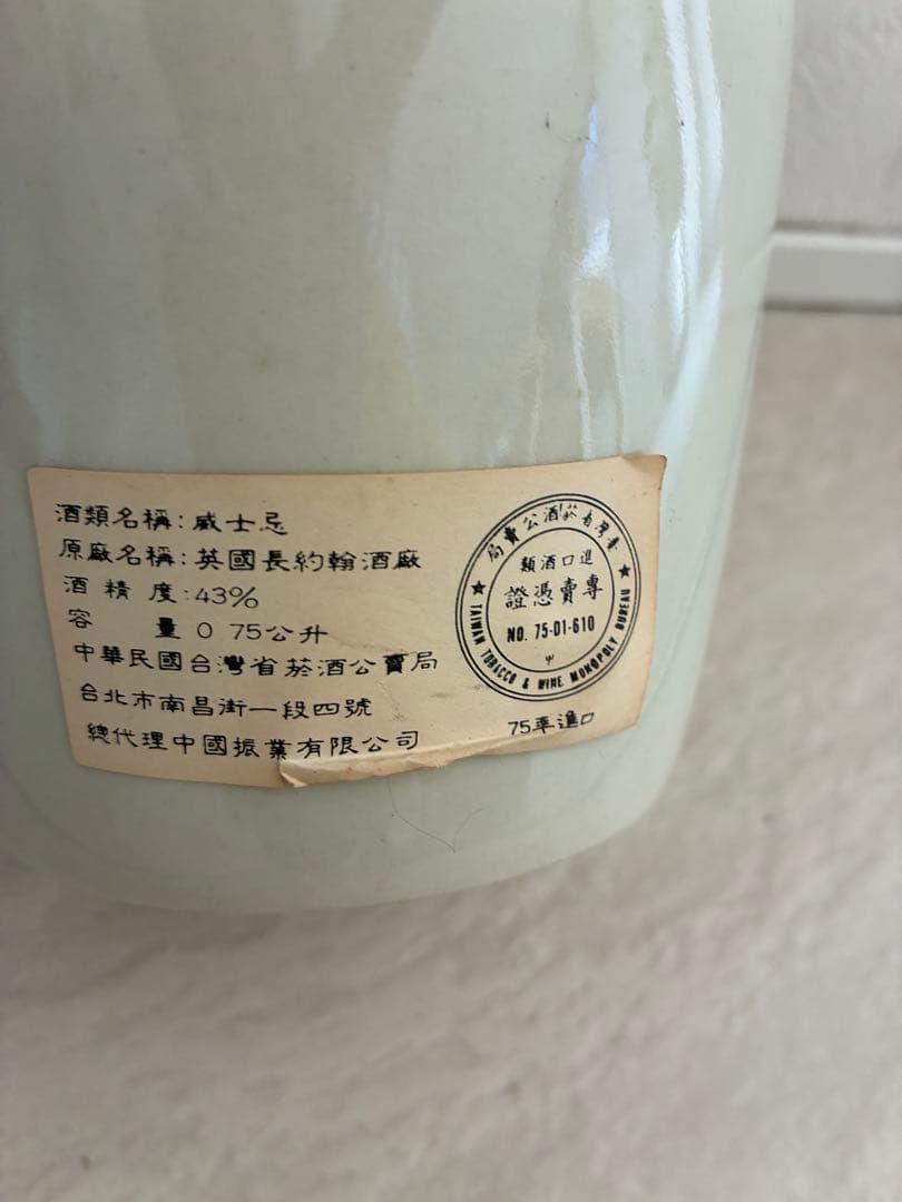 Long John &Munro's King of Kings 2本セット