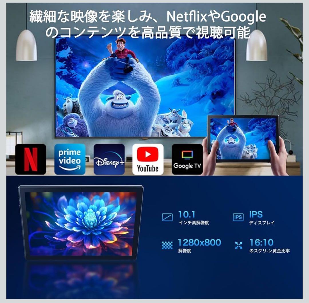 Android15 タブレット 10インチ 12GB+64 GB+1TB拡張