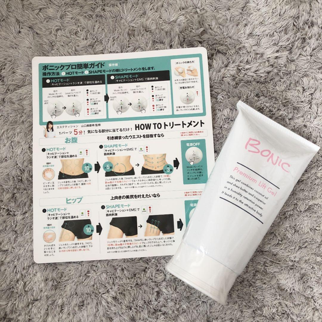 BONIC PRO EMSマシン