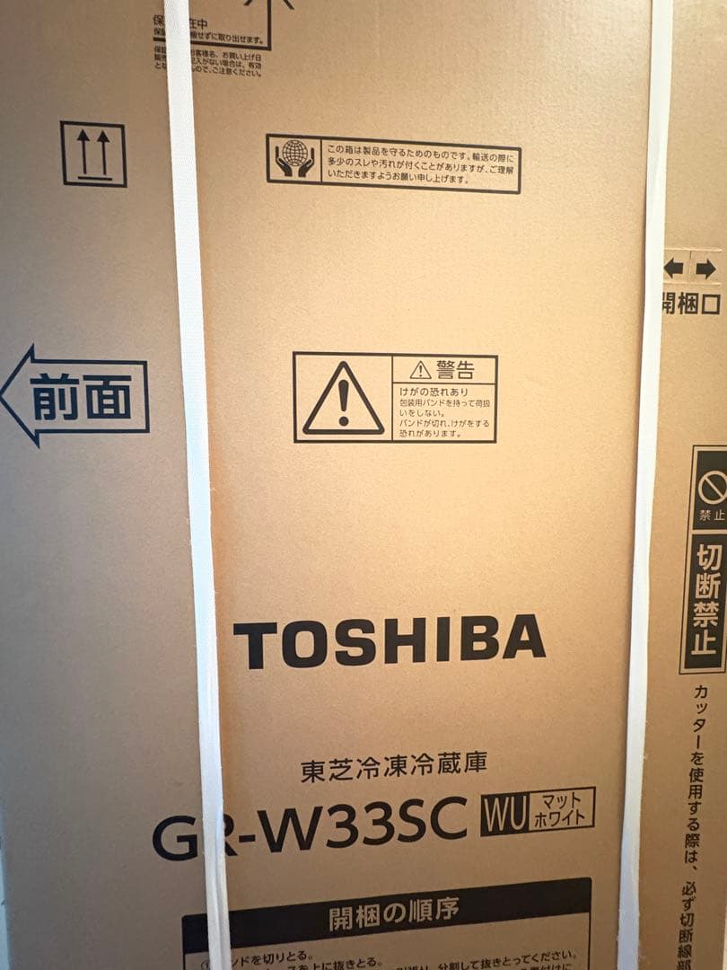 【新品未開封】設置無料　東芝 冷蔵庫 326L GR-W33SC(WU) 人気