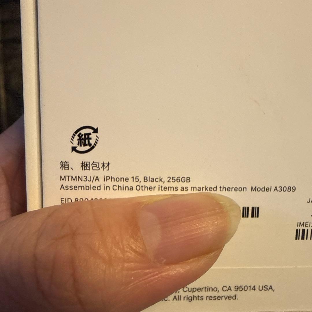 o*u様 iPhone 15 ブラック 256GB本体　バッテリー100%