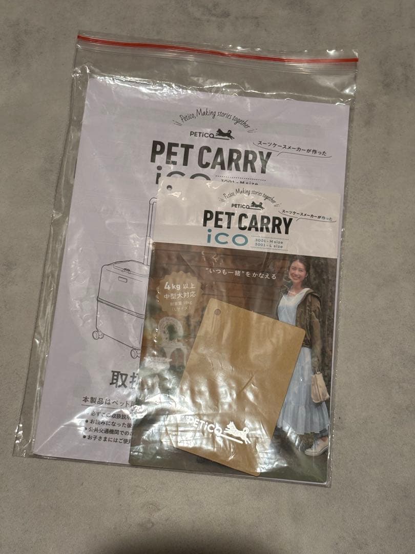 PETICO ペットキャリー Mサイズ グレー　①