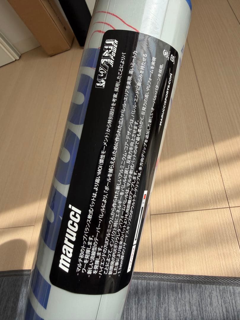 新品　青ワニクラッシャー　82センチ　marucci 軟式少年用バット