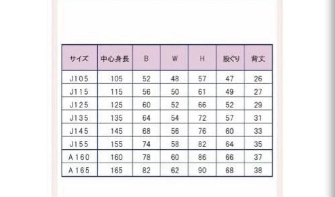 バレエ　衣装　村娘　ベザント　リーズ　145㎝　ジュニア　キッズ