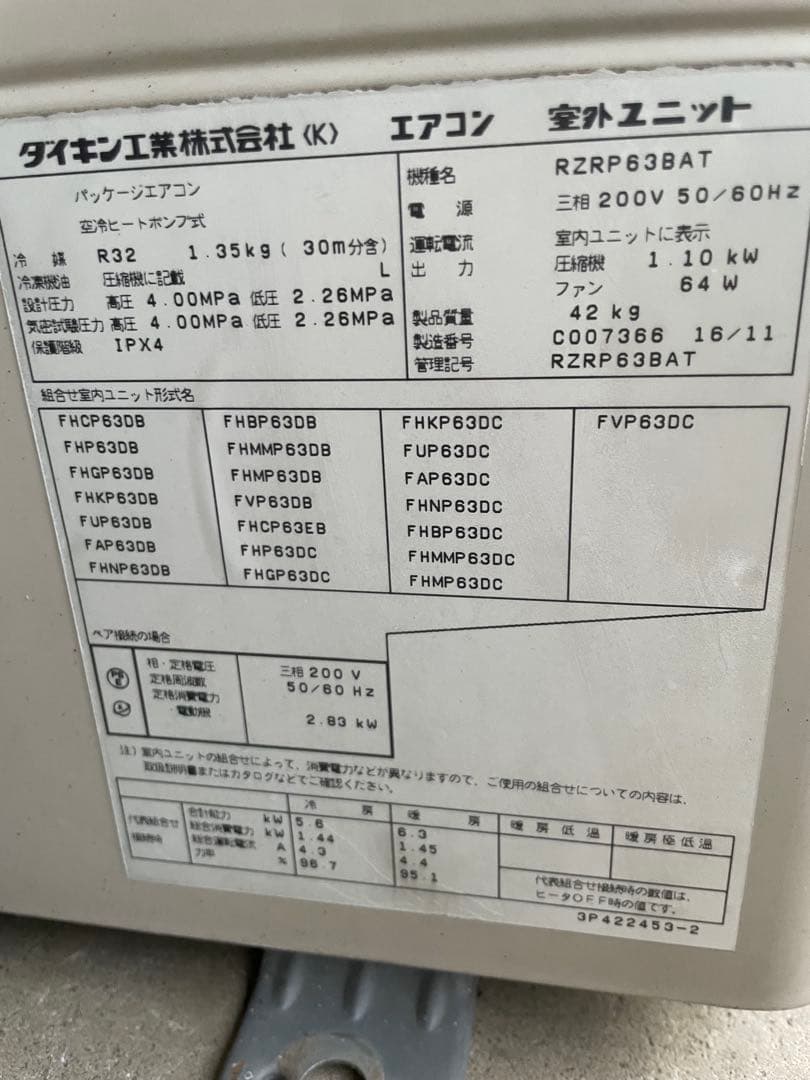 DAIKIN 200v エアコン　業務用