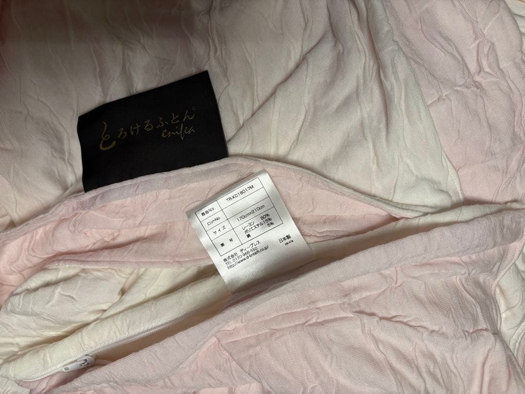 専用です　とろけるふとん enifea2 掛けカバー●セミダブル170×210㎝