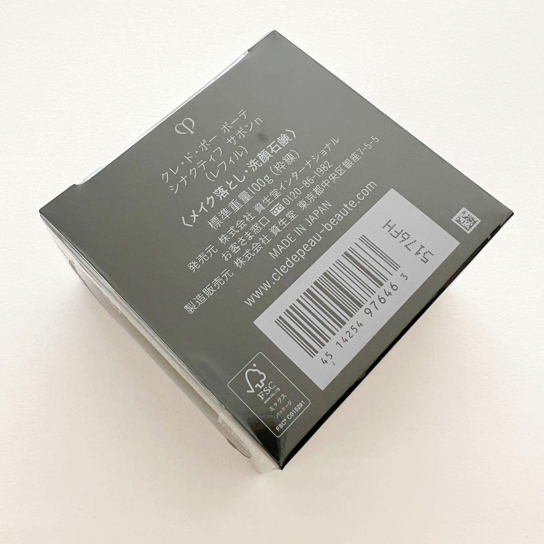 ❣️1/5新入荷セール❣️サポンn❣️レフィル❣️ クレドポーボーテ　シナクティフ