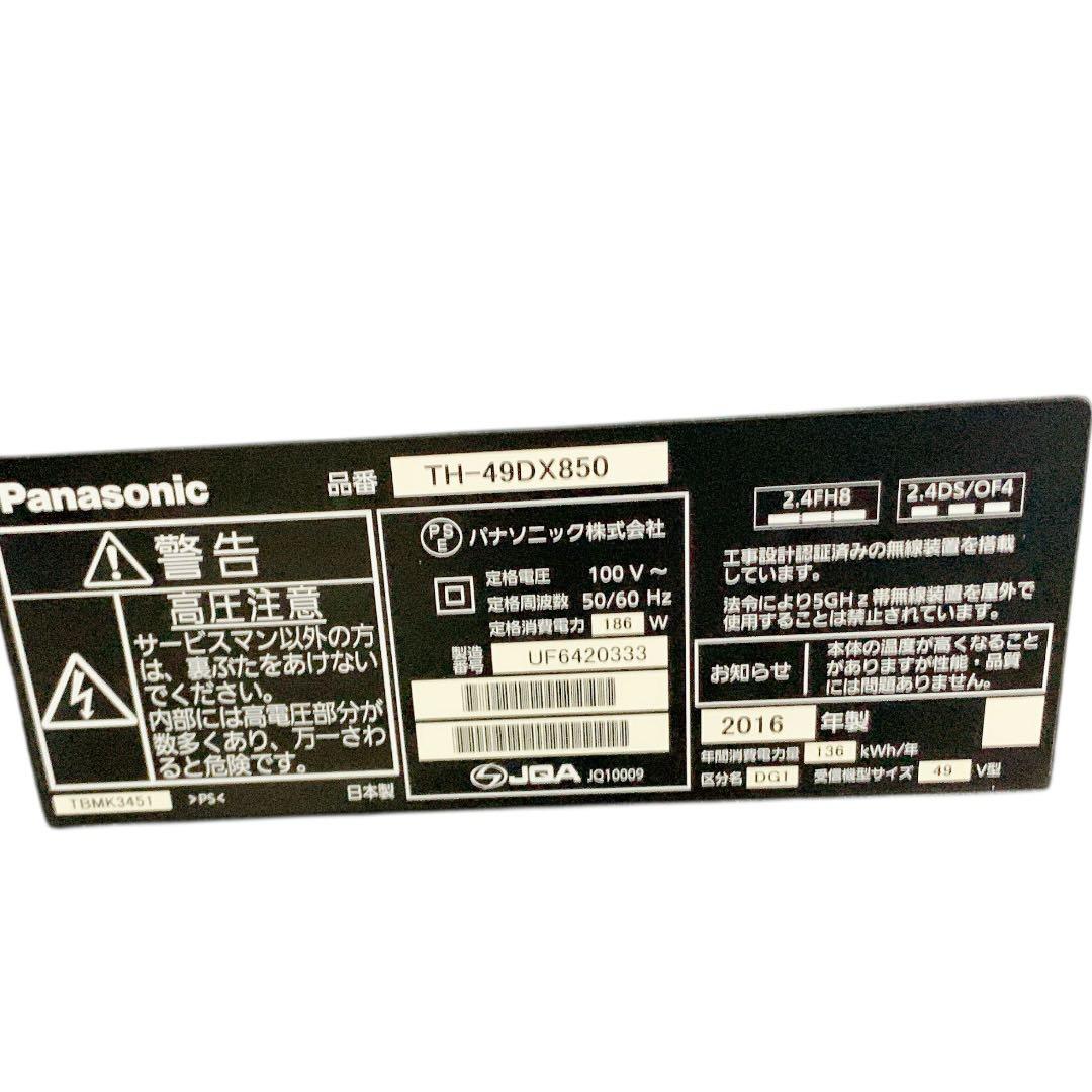 Panasonic 49インチ 4K液晶テレビ TH-49DX850 美品