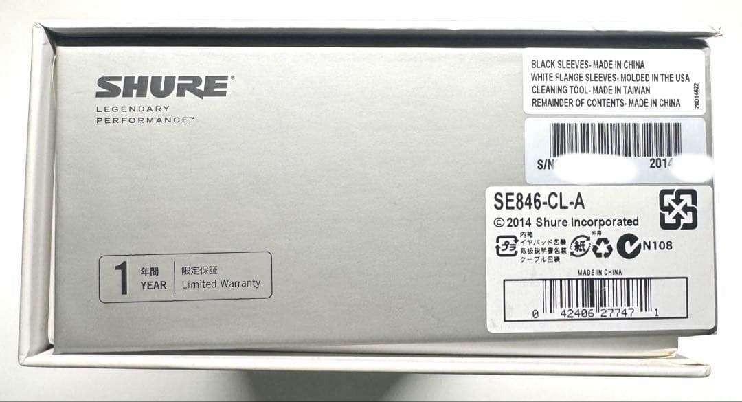 ま*ん様 【美品】SHURE SE846-CL-A プロ愛用 高解像度イヤホン