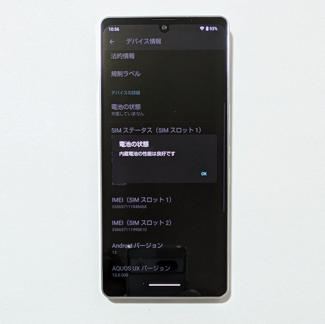 【液晶美品】AQUOS zero6 A102SH 白 ソフトバンク SIMフリー