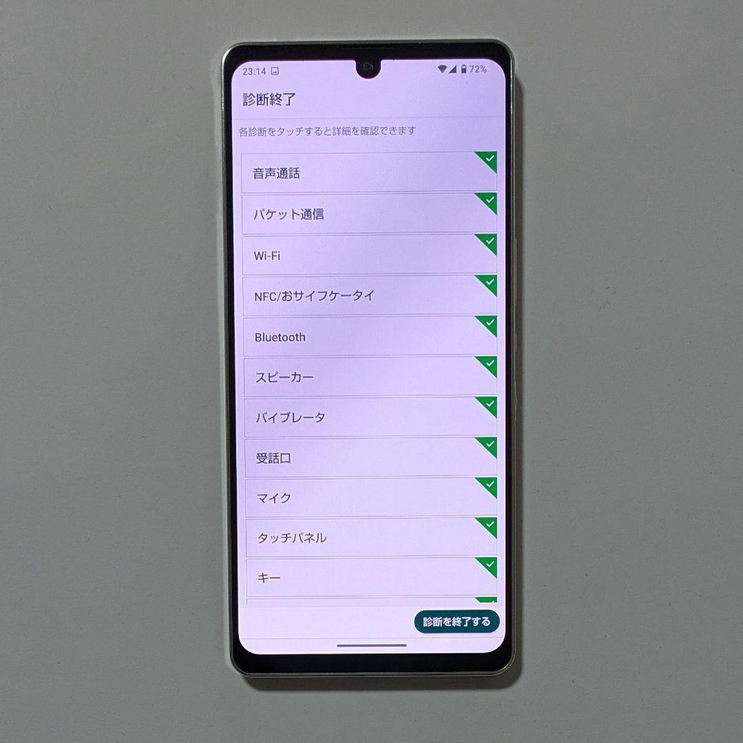 【液晶美品】AQUOS zero6 A102SH 白 ソフトバンク SIMフリー