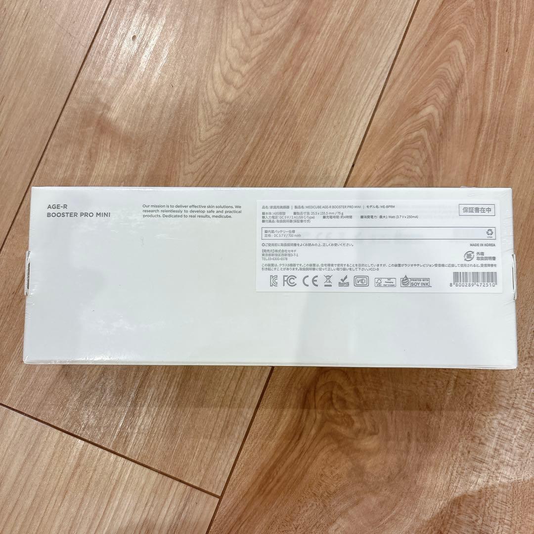 値下げ！新品未使用未開封　AGE-R BOOSTER PRO MINI 美顔器
