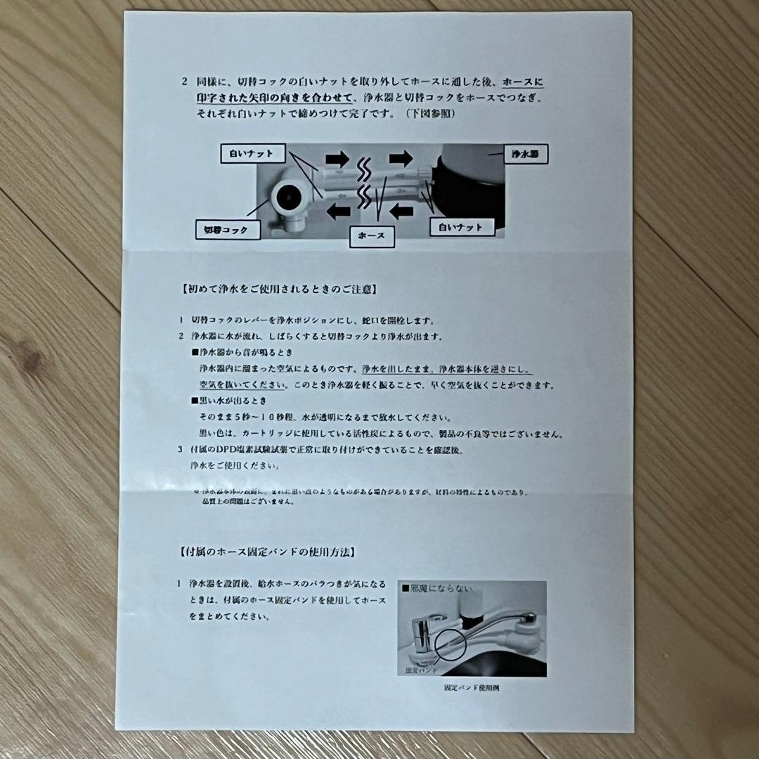 ドリームバンク　浄水フィルター2個セット