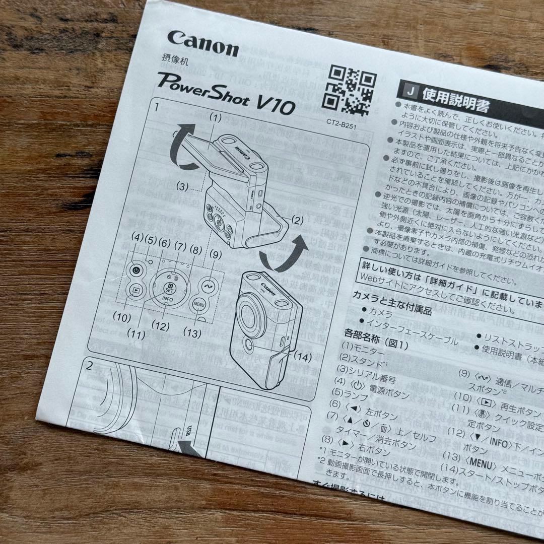 ⧫ Canon vlogカメラ PowerShotV10 動作問題なし