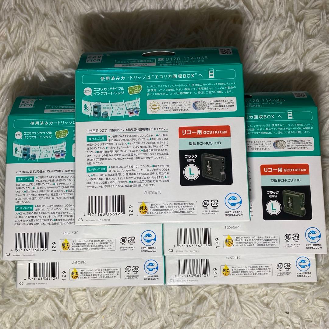 エコリカ　インクカートリッジ　Lサイズ　まとめ売り