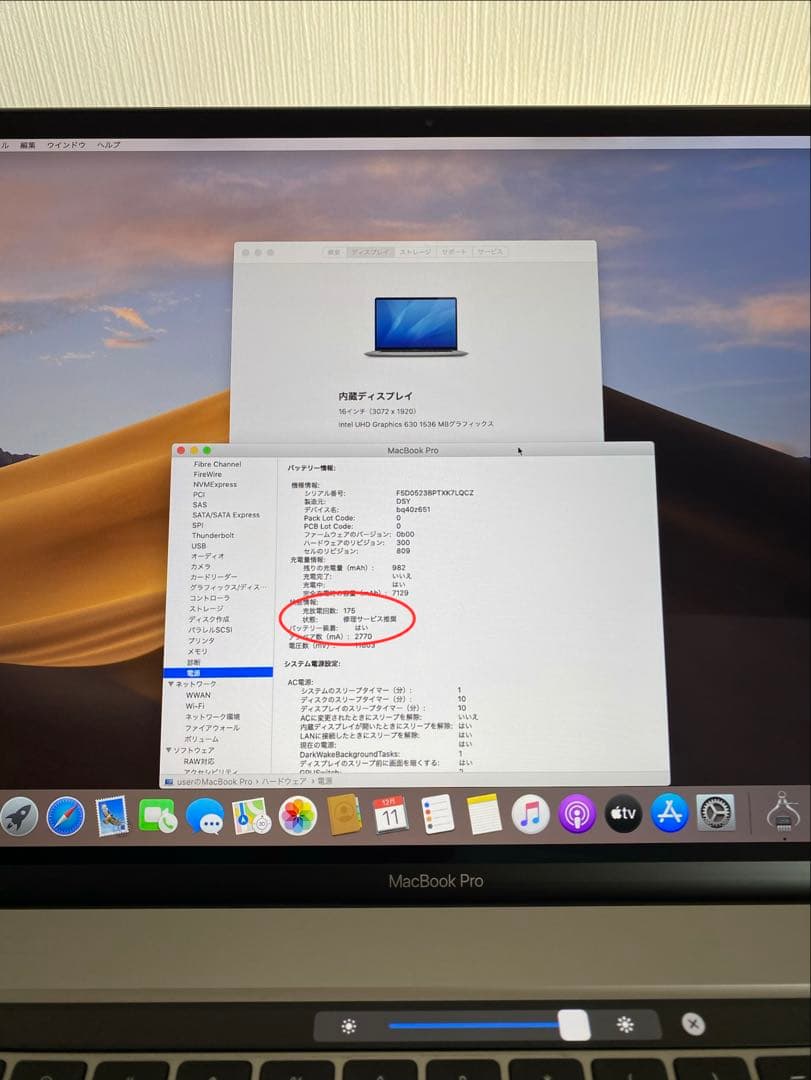 MacBook Pro 2019 高性能・大画面 MacBook本体　充電器付