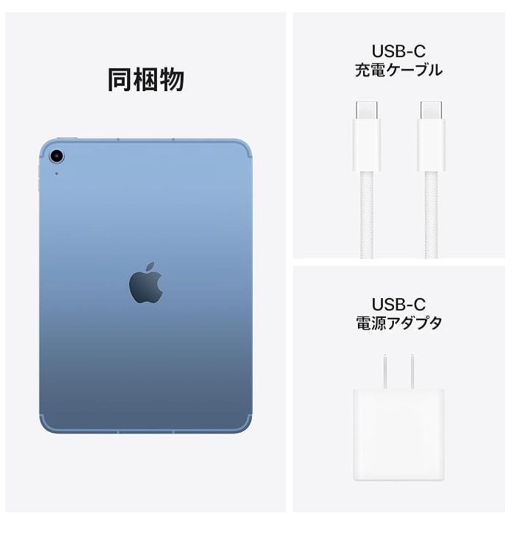 新品未開封品　Apple 11 インチ iPad A16　128GBブルー