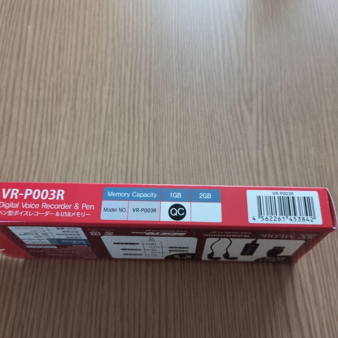 VR-P003R デジタルボイスレコーダー付きペン