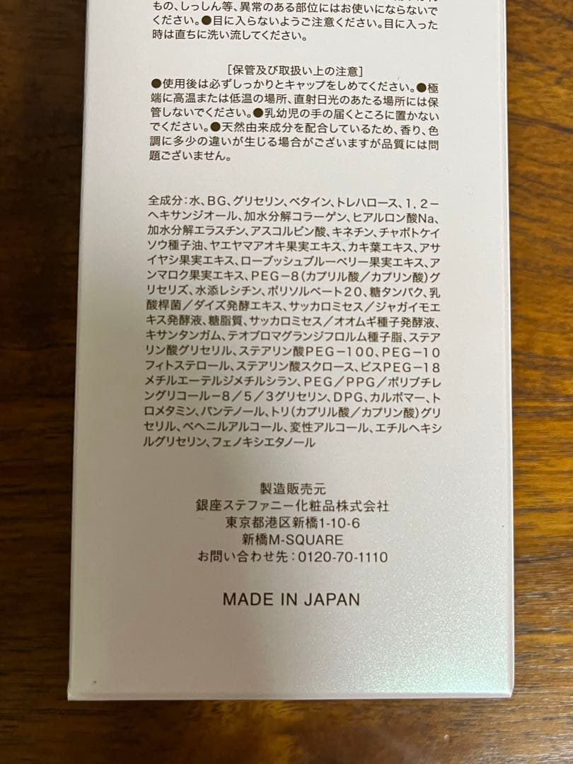 銀座ステファニー化粧品　CLSB トランス パワー セラム　大容量 120ml