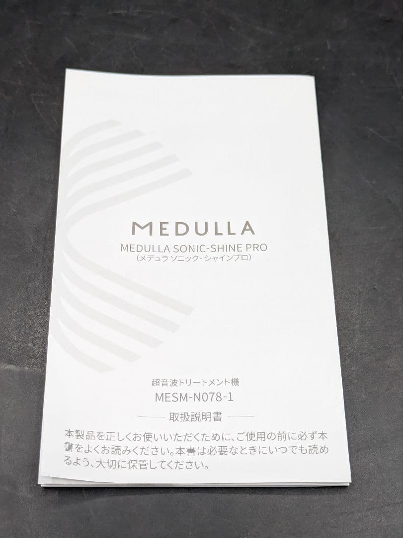 【未使用】MEDULLA ソニック・シャインプロ
