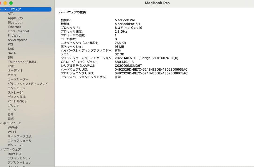 【超美品】16インチMacBook Pro 2019 - スペースグレイ