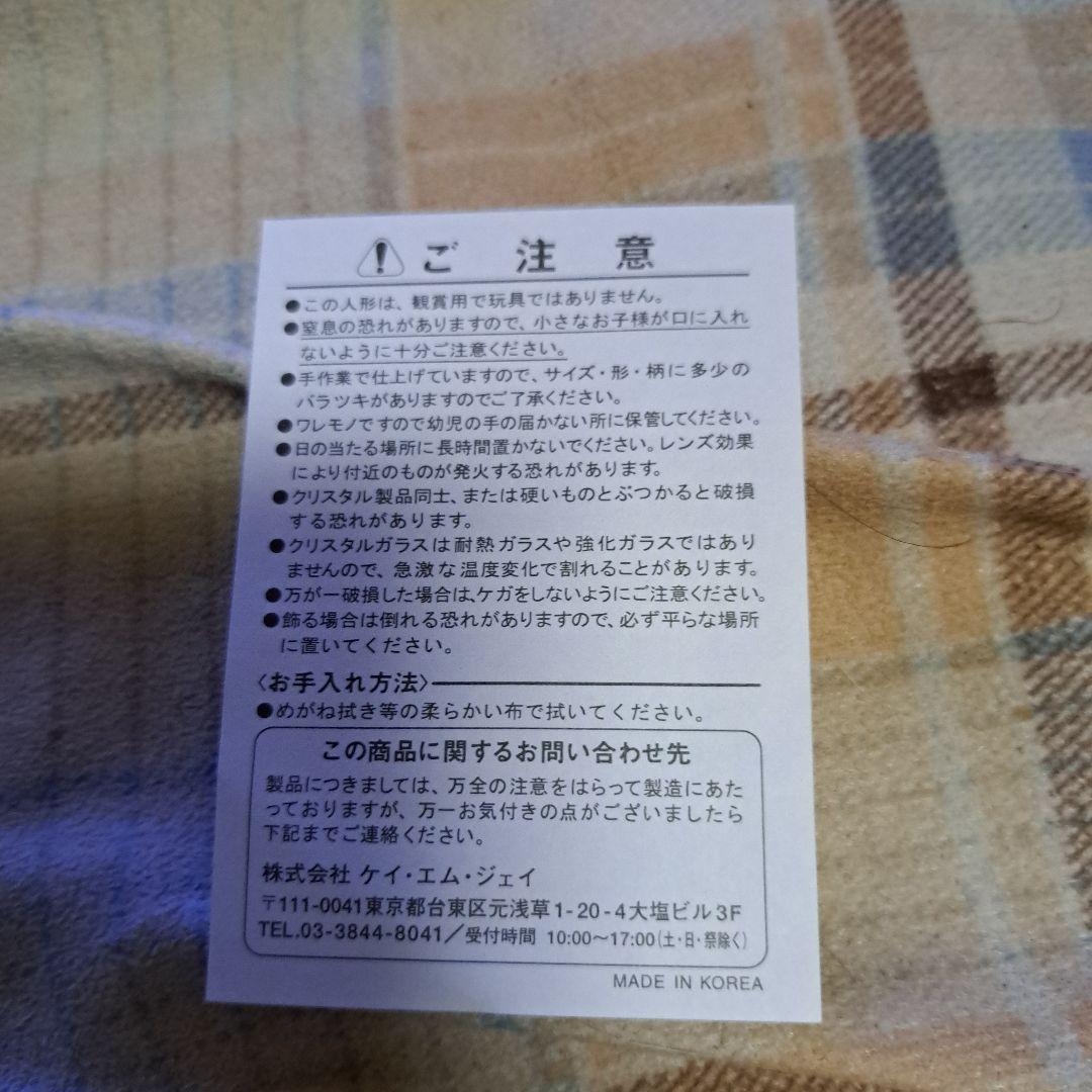 クリスタルなかよしなペコちゃんとポコちゃん