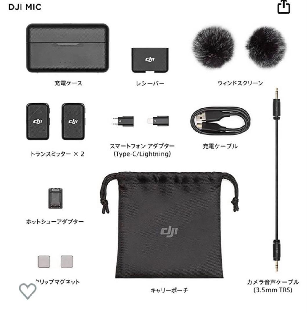 DJI Mic セット（トランスミッター×2 + レシーバー×1 + 充電ケース