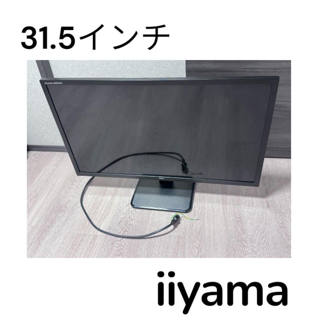 iiyama ProLite X3291HS ディスプレイ本体　31.5インチ
