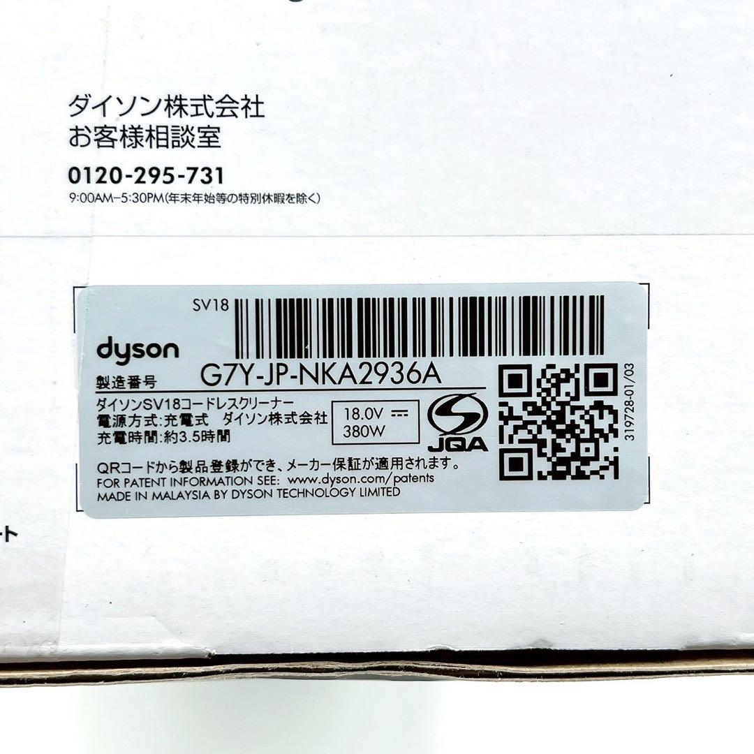 ダイソン Digital Slim Fluffy Origin SV18動作良好