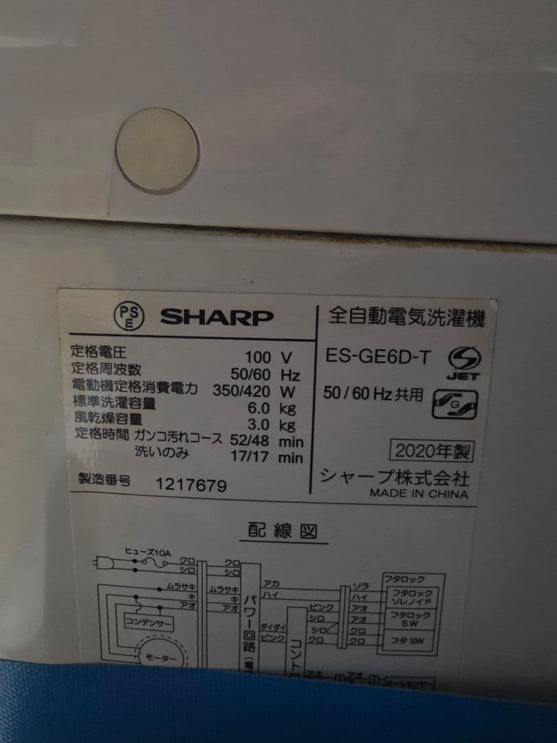 SHARP　洗濯機　6kg