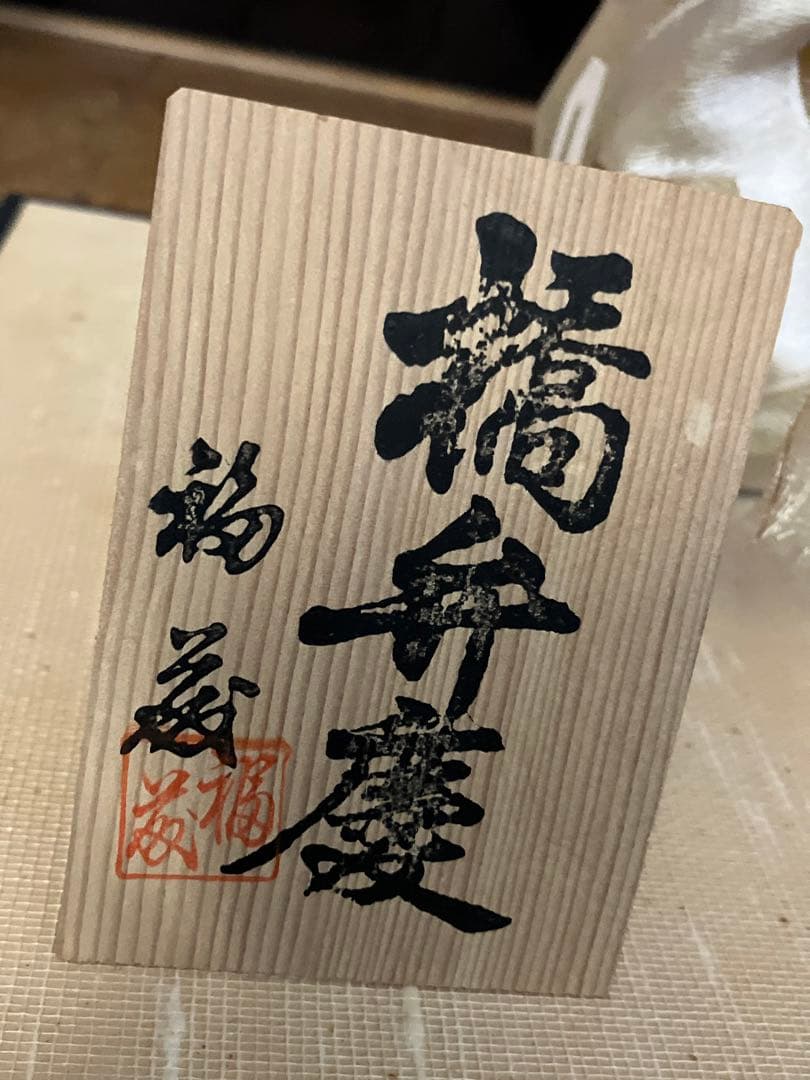 市松人形 伝統的な日本人形