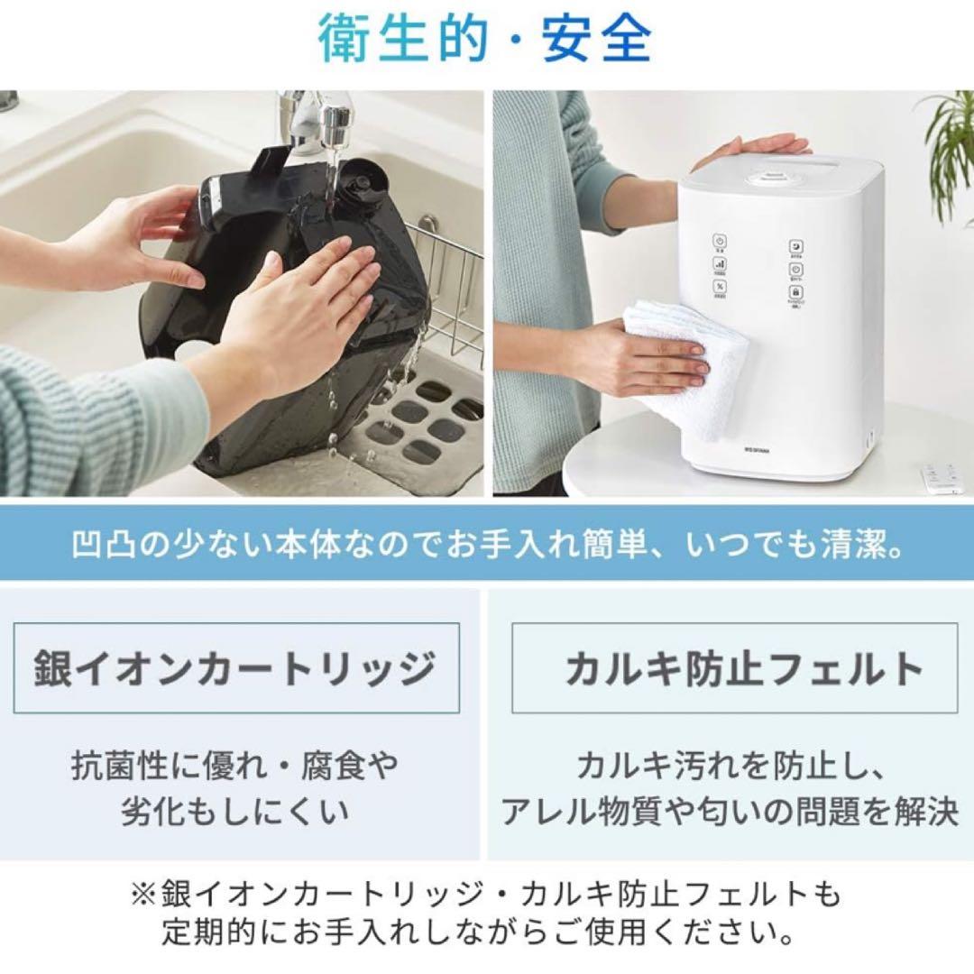 ★新品★アイリスオーヤマ UHK-500 加湿器 ホワイト 上給水 リモコン付き