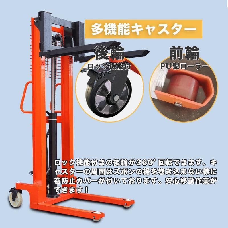 フォークリフト 0.5t スタッカー ハンドパレット 油圧手動 500kg