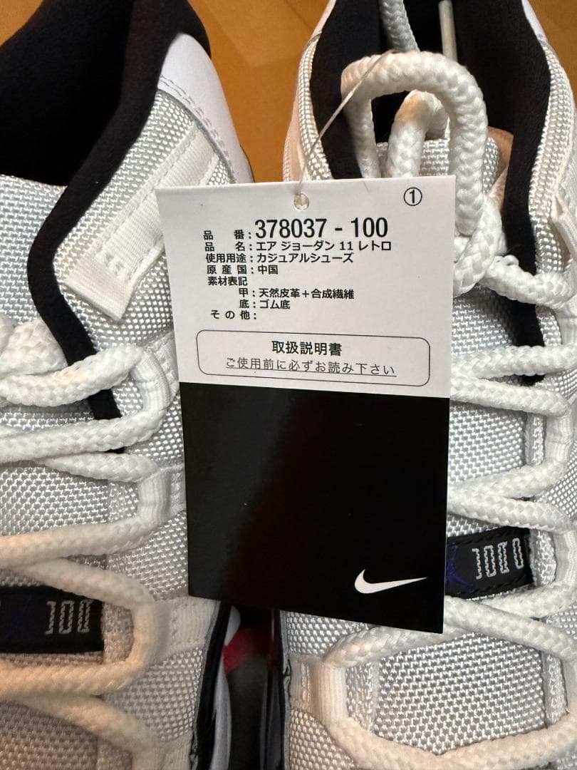 ナイキ NIKE AIR JORDAN 11 RETRO 28.5cm