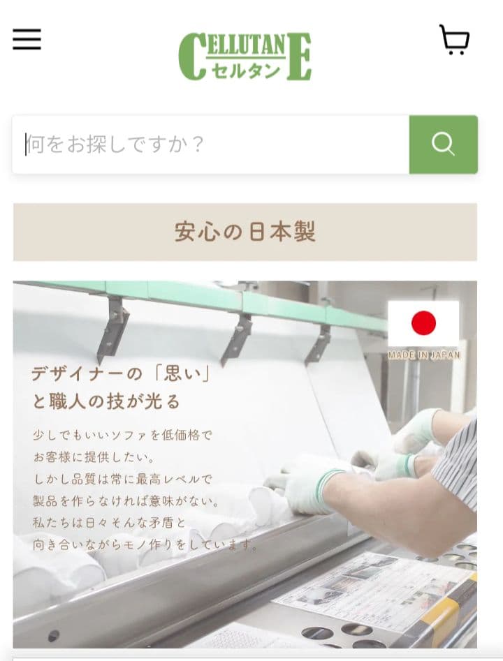 セルタン　2人掛け ソファ「クロワッサン」　ベロアスタイル