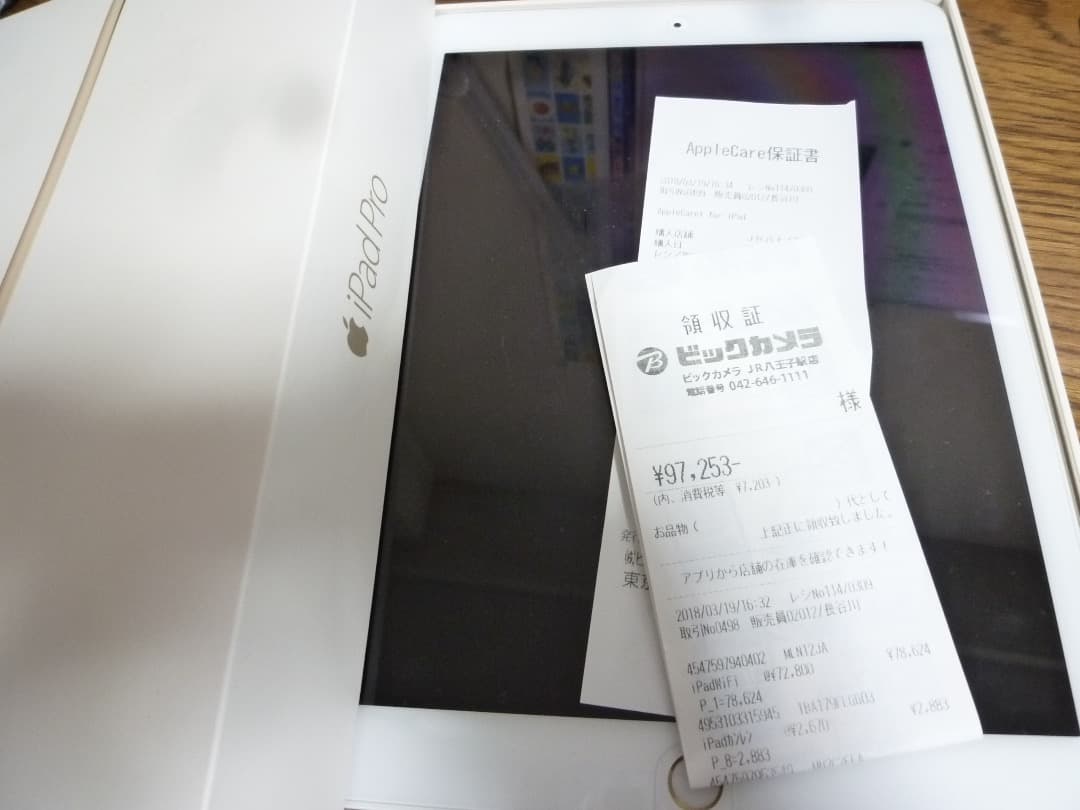 IPad Pro 9.7　256GB MLMV2J/A Wi-Fiモデル